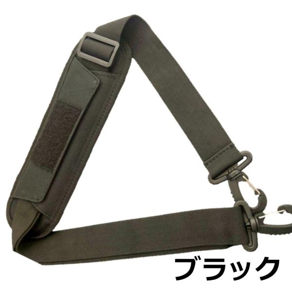 ショルダーストラップ クッション付 135cm ミリタリー ナイロン ブラック