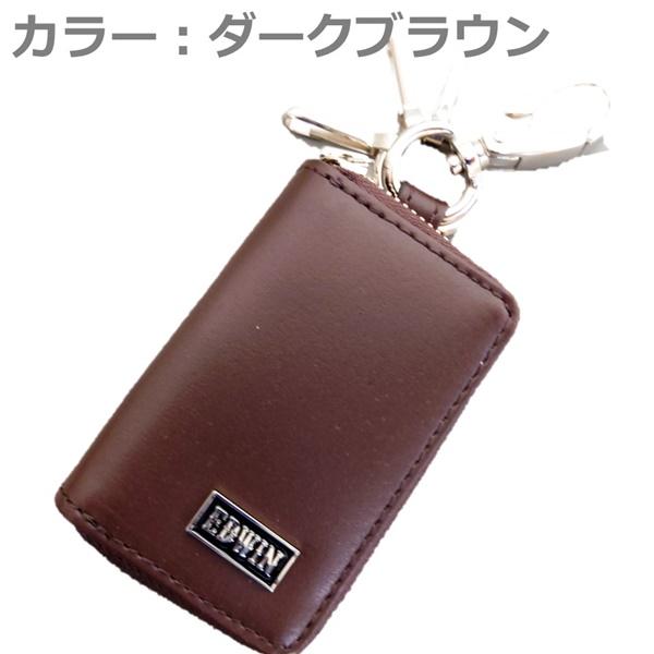 エドウィン スマートキーケース 再生皮革 ダークブラウン EDWIN 0510619