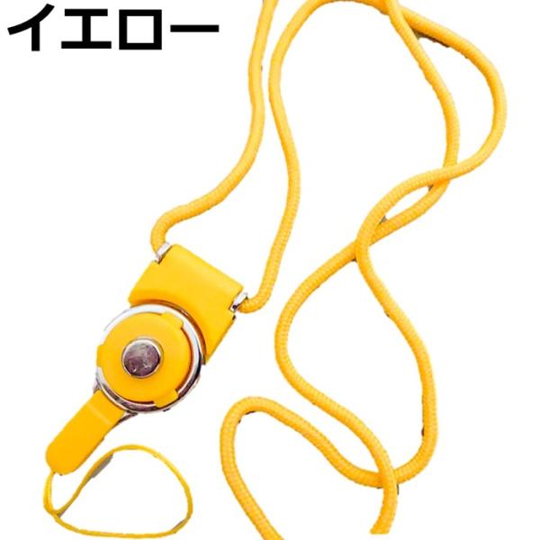 ストラップ 75cm ネック リング 着脱式  イエロー