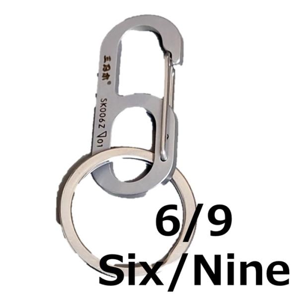 キーホルダー ナンバーデザイン カラビナ キーリング アラビア数字 6/9