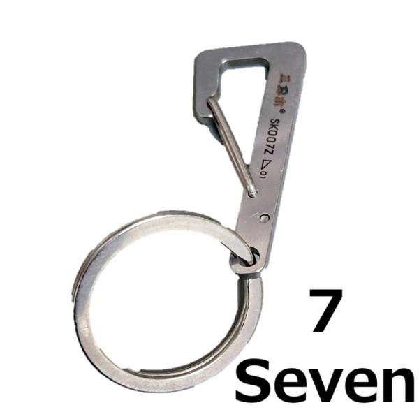 キーホルダー ナンバーデザイン カラビナ キーリング アラビア数字 7