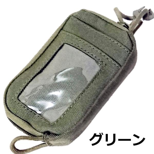 カードケース フラットポーチ 10.5×7×2 モールシステム ミリタリー ナイロン グリーン