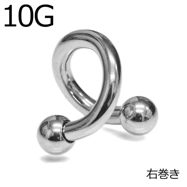 ボディピアス 10G メガスパイラルバーベル / 10ゲージ シルバー