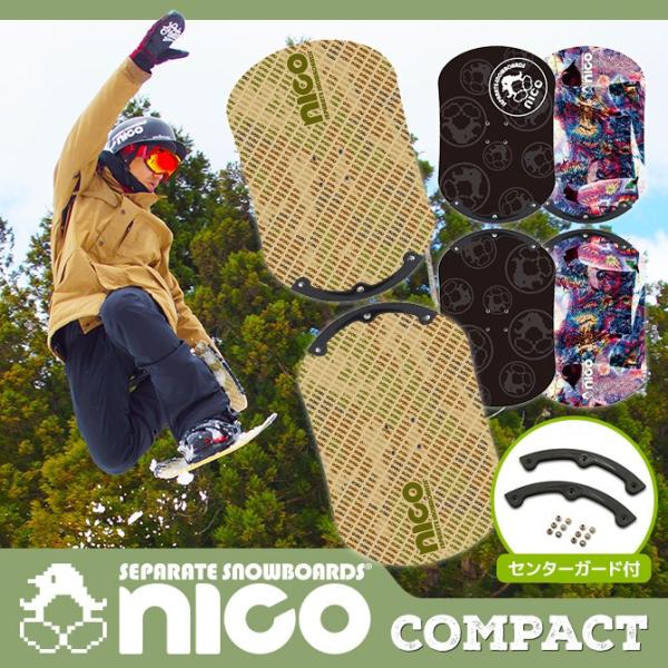 男性に人気! バインディング付き 美品 nico セパレートスノーボード
