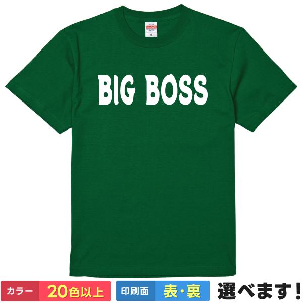 おもしろTシャツ BIG BOSS 無地 メンズ レディース ネタ 新庄 監督 ビッグボス