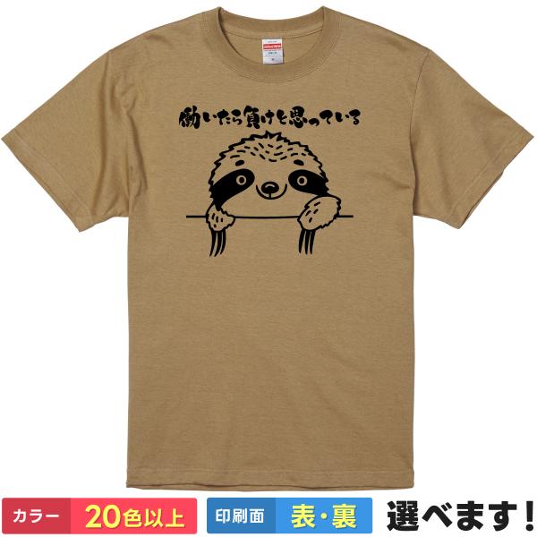 「おこしやす、ちとせちゃん」Tシャツ、数量限定盤DVDセット 働いたら負けかなって思ってます おもしろTシャツ 無地 メンズ