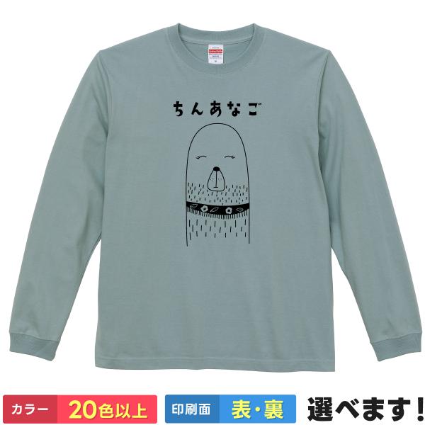 チンアナゴ おもしろTシャツ チンアナゴ メンズ レディース キッズ イラスト ちん