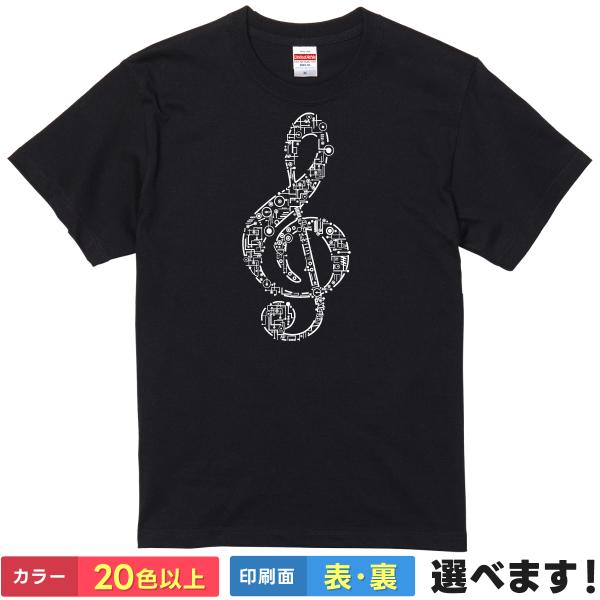 エレクトリカルト音記号 おもしろTシャツ 無地 メンズ レディース