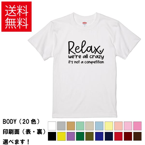 United Athle（ユナイテッドアスレ） おもしろTシャツ リラックスして