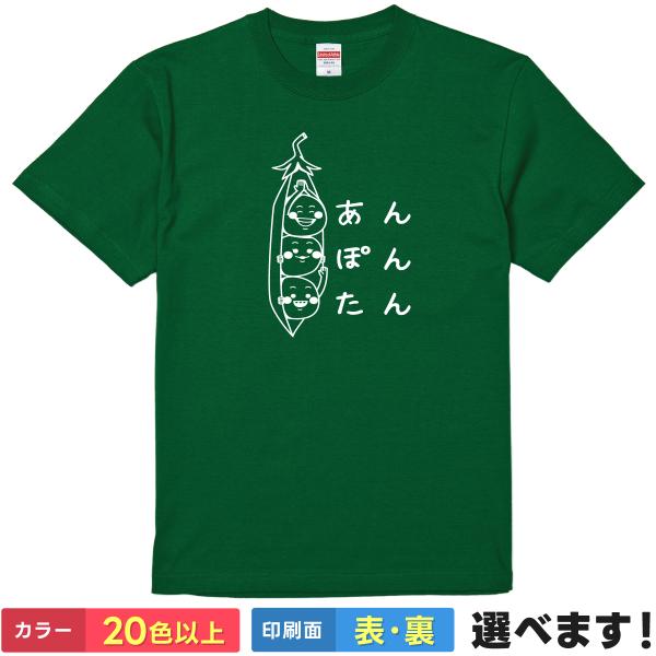 あんぽんたんさん専用 4corner_i44