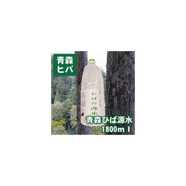 青森ヒバ ひば源水 1800ml 日本製 医薬部外品 天然 青森県産