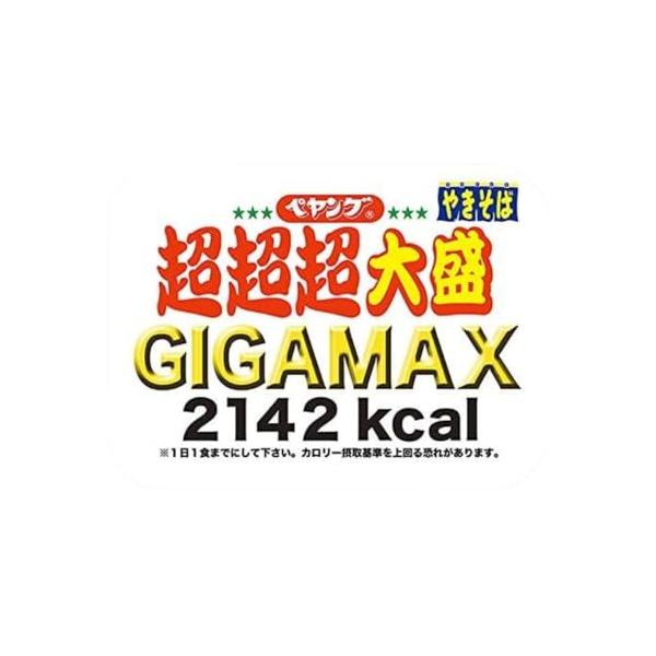 *439g*3個セットです*1食2142kcal* みかんみかんオリジナルシール付き食品・飲料・お酒/麺類・パスタ/焼きそば