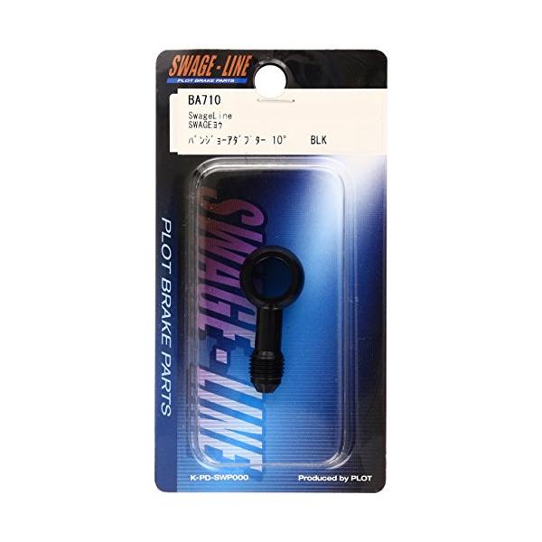 SWAGE LINE(スウェッジライン) バンジョーアダプター BA710