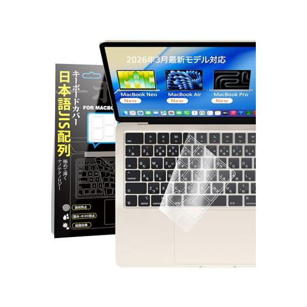Macbook Air 13/15(2026)/ Pro 14/16(2026)/ Neo(2026) 専用 キーボードカバー 透明 日本語JIS配列 対応(2021-2026) M5/M4/M3/M2 型番 A3449/A3448/A3426/A3427/