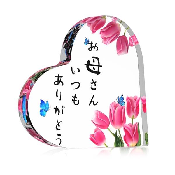 母の日プレゼント DECEED 母親 誕生日 プレゼント お母さんありがとう 母の日