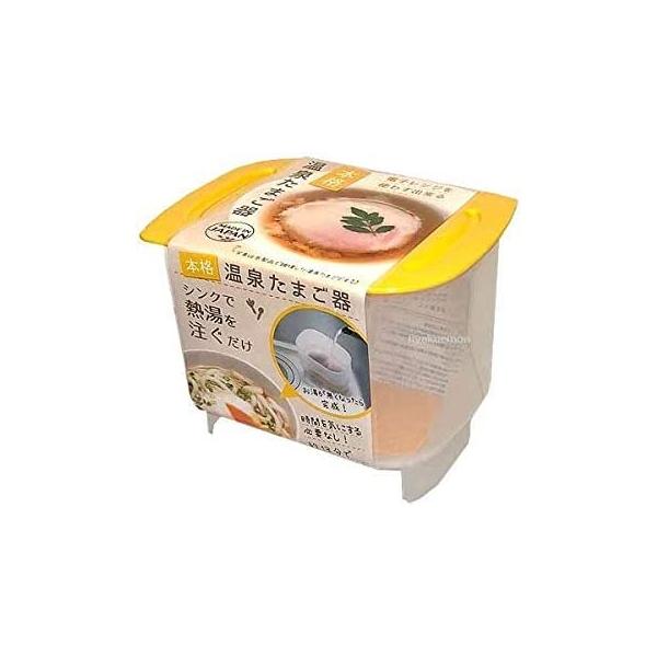 温泉たまご器 電子レンジを使わずできる シンクで熱湯を注ぐだけ 時間を気にする必要なし 約13分で本格温たま 日本製 2個用 食器洗浄機対応