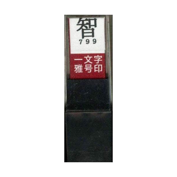 13三羊開泰　ラオス石　巧色　美品　印材　印石　落款　書道　雅号 13三羊開泰 ラオス石 巧色 美品 印材 印石 落款 書道