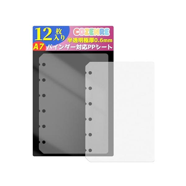 シール専用台紙12枚セット A7/6穴仕様 A6サイズ 87x127mm の6穴リフィルです。シール帳やバインダーにぴったり合う、シール整理のための専用台紙。半透明のPPシート素材が、シールのデザインを鮮明に見せ、収納も美しく。大切なシール...