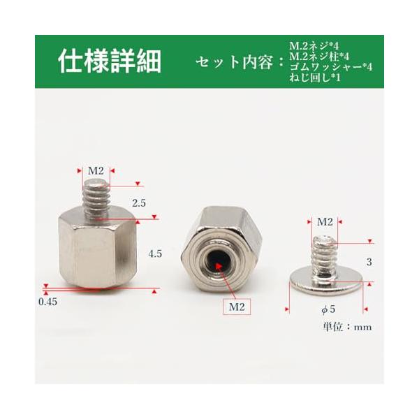 パソコン m.2ネジ ssd取り付けネジセット ssd スペーサー a | JChere