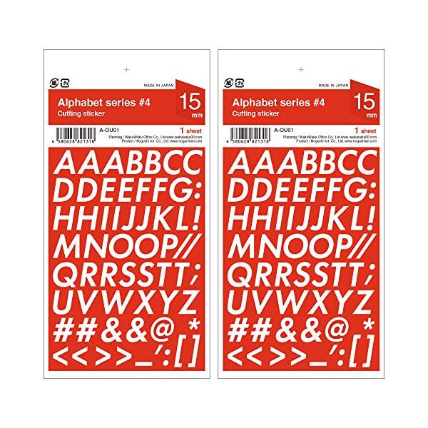 シール アルファベット 防水 ステッカー OU (2枚) 英語 耐水 ポスト 表札 ネーム ロッカー 自転車 アウトドア 日本製 (大文字 15mm)