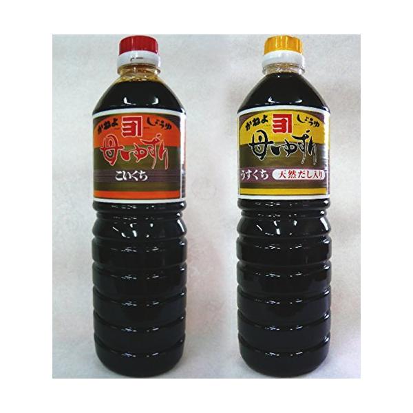 横山醸造 カネヨ母ゆずり濃口醤油1000ｍｌ,薄口醤油1000ｍｌセット