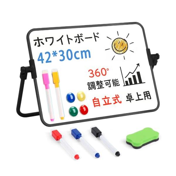 ホワイトボード 自立式 両面 メッセージボード 卓上マグネットボード 360度回転ホワイトボード 掲示板 小型 スタンド付き小型メモボードマーカー付き 伝言板 会