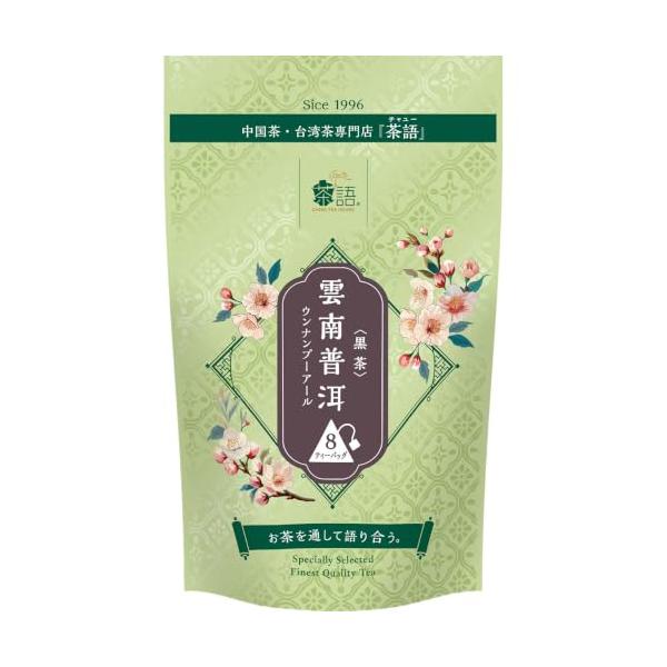日本緑茶センター 茶語 ティーバッグ 雲南普〓 14.4(1.8g*8TB)