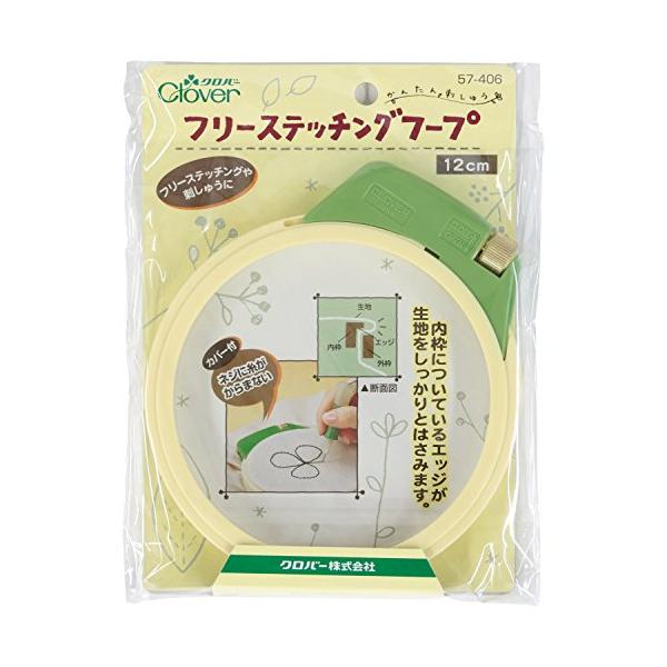 クロバー(Clover) フリーステッチングフープ〈12cm〉