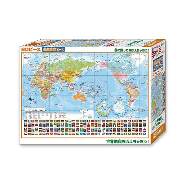 日本製 ビバリー 80ピース ジグソーパズル 学べるジグソーパズル 世界