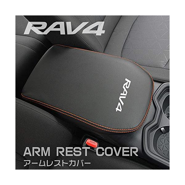 Boyousトヨタ 新型RAV4&RAV4 PHV XA50系 専用設計 アームレスト カバー センター コンソール カバー コンソールボックス レザー カバー カスタム パーツ 汚
