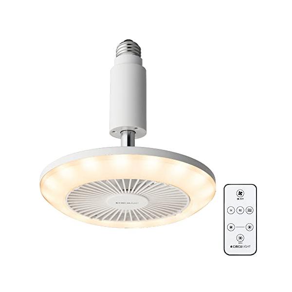 現行モデルは風量アップ ドウシシャ サーキュライト ソケットシリーズ E26モデル 電球色 60W相当 風量3段階 リモコン付き ホワイト