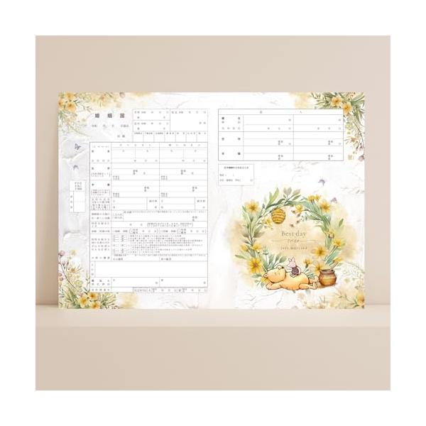 役所提出用 婚姻届 日本全国対応 3枚1セット 提出用・保存用・予備用 全国5000組以上のカップルが入籍した実績ありSNSで人気話題となったオシャレな婚姻届です*?*。文房具・オフィス用品/事務用品/帳簿・伝票・事務書類/法定用紙