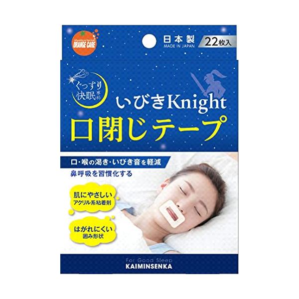 オレンジケアプロダクツ いびきナイト ぐっすり快眠専科 口閉じテープ 22枚入