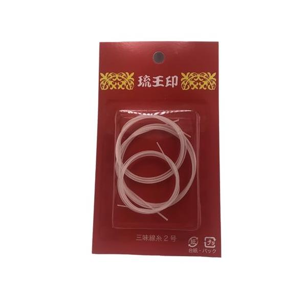三線チル 弦  琉王印 2号弦 3本セット *うちなーむんシール