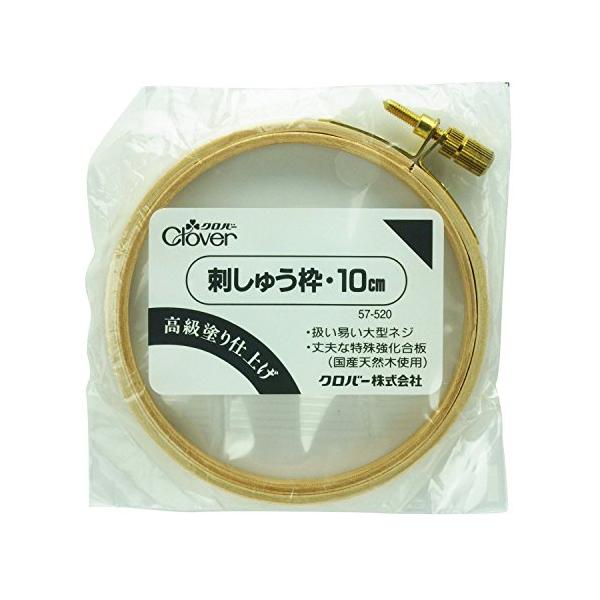 Clover 刺しゅう枠 10cm 57-520