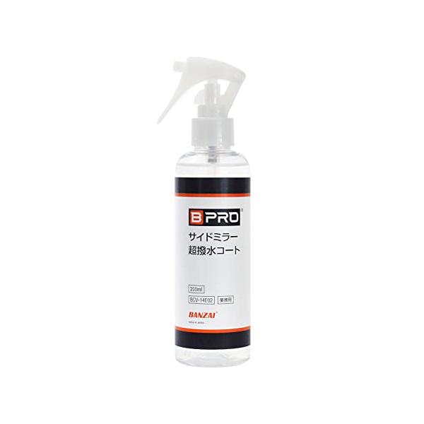 BPRO 車用撥水剤 サイドミラー超撥水コート 200ml 白く曇りにくく、高い透明性を実現 大容量 洗車 業務用 簡単施工 BCV-14E02