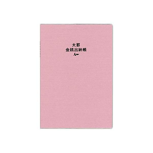ダイゴー 金銭出納帳 太罫金銭 太い罫線 A5 ピンク J1126