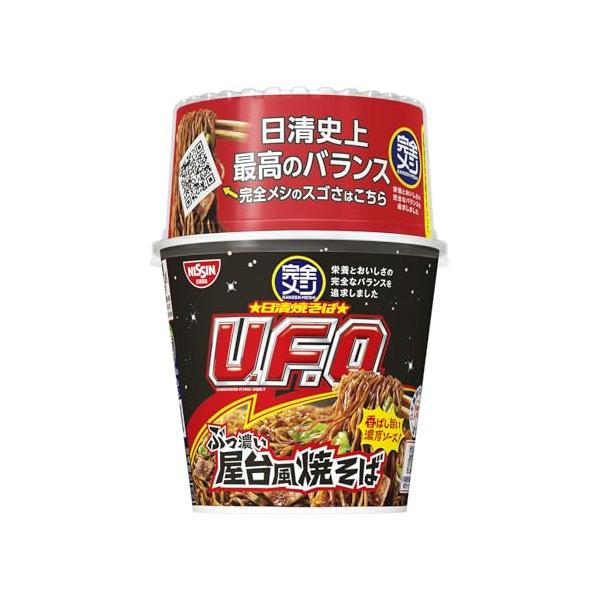 33種類の栄養素*1とおいしさの完全なバランスを追求した「完全メシ」 日清食品のフードテクノロジーを駆使することで、栄養素独特の苦味やエグみを抑え、普段の食事と変わらないおいしさを追求しました。たんぱく質、脂質、炭水化物の三大栄養素のほか、...