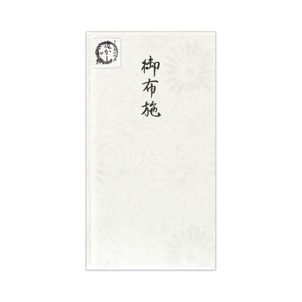 エヌビー社 透かし和紙 印刷 多当 御布施 菊* 不祝儀袋 お寺 僧侶 御礼 和紙 上品
