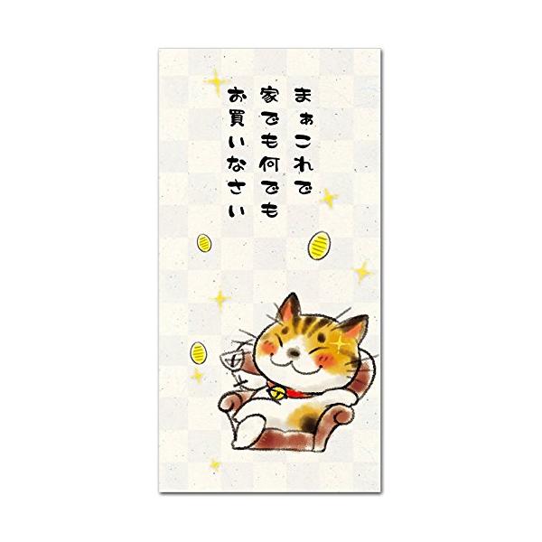 おもしろポチ袋 「家でも何でも」 かわいい祝儀袋 お札サイズ５枚入り