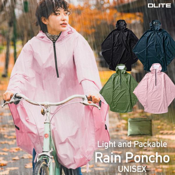 DLITE LIGHT FILM RAIN WEAR ǥ 쥤ݥ