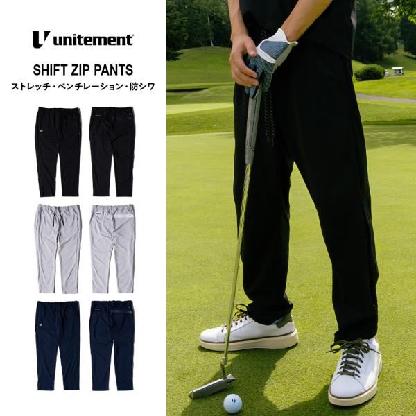 ゴルフウェア ゴルフパンツ ベンチレーション ゴルフ パンツ メンズ オールシーズン ストレッチ 形状回復 ズボン unitement ユナイトメント SHIFT ZIP PANTS