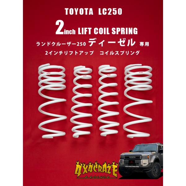 ［半年使用］1.5インチ　リフトアップコイル　アップサス Setoguchi セトグチ リフトアップコイル 前後セット 約1.5