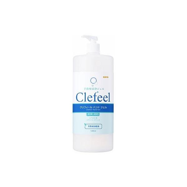 クリフィールハンドジェル　手指用天然アルコール　500ml20本 健栄製薬 KOYO 手指用洗浄ジェル Clefeel クリフィール ハンドジェル