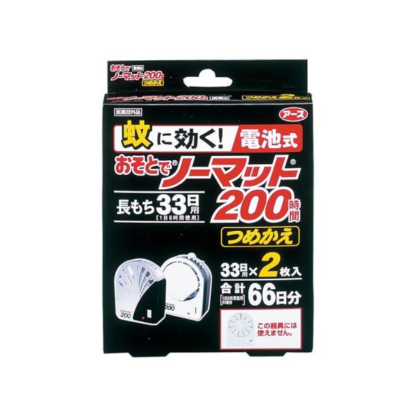 【防除用医薬部外品】蚊に効くおそとでノーマット 200時間 [つめかえカートリッジ2枚入り]
