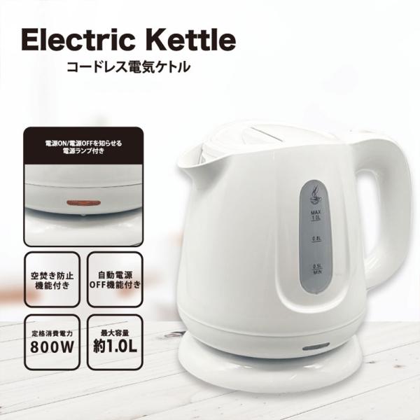商品情報商品名：コードレス電気ケトル本体サイズ：約幅205×高さ186×奥行152mm(ハンドル含む)本体重量：約600g(給電スタンド含む)パッケージサイズ：約幅195×高さ175×奥行165mmパッケージ重量：約733gアウトカートンサ...