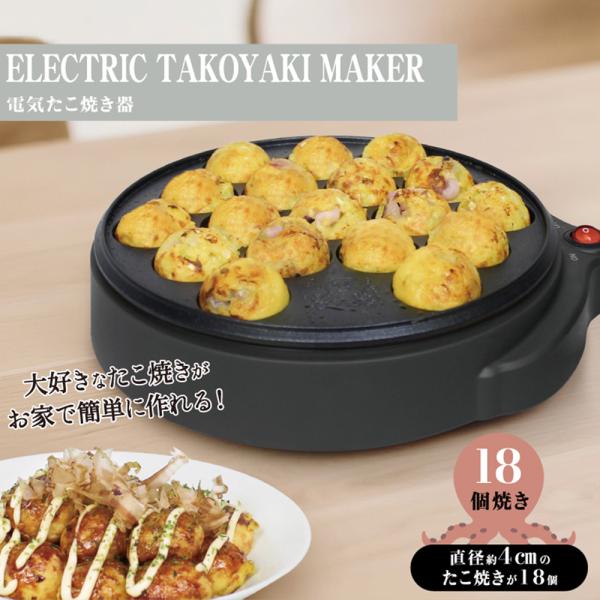 商品情報商品名：電気たこ焼き器本体サイズ：約幅270×高さ75×奥行240mm本体重量：約850gパッケージサイズ：約幅243×高さ276×奥行80mmパッケージ重量：約999gインナーカートンサイズ：約幅502×高さ250×奥行284mm...