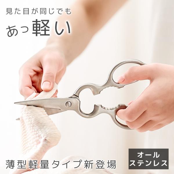 【材質】ステンレス銅【万能機能・分解洗浄】”切る”以外にも栓抜き、殻割り、蓋開けなど様々な用途で幅広お使いいただけます。 ご使用後は取り外しができる分解仕様になっているので隅々まで綺麗に洗浄、乾燥ができて衛生的です（食洗機可）。【極薄形状で...