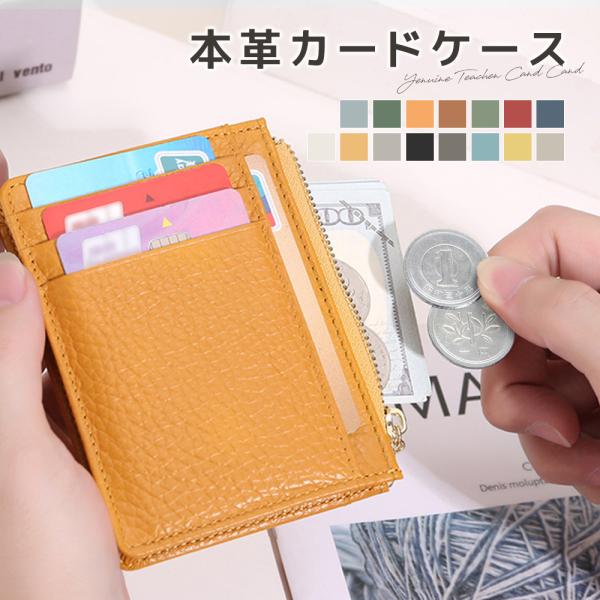 本革 カードケース スリム フラグメントケース レディース 薄型 スリム