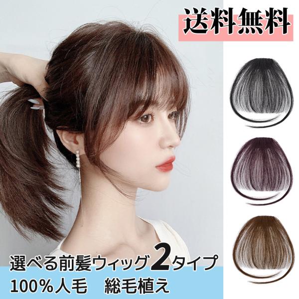 ウィッグLight Brown,K18-2 30ライトブラウン前髪,ヘアエクステ